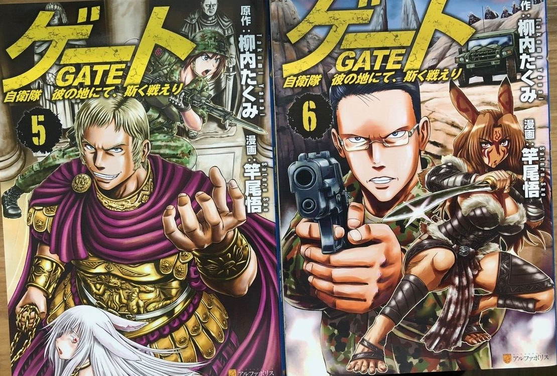 GATE vol 22 comic Manga anime Satoru Sao Japanese Book