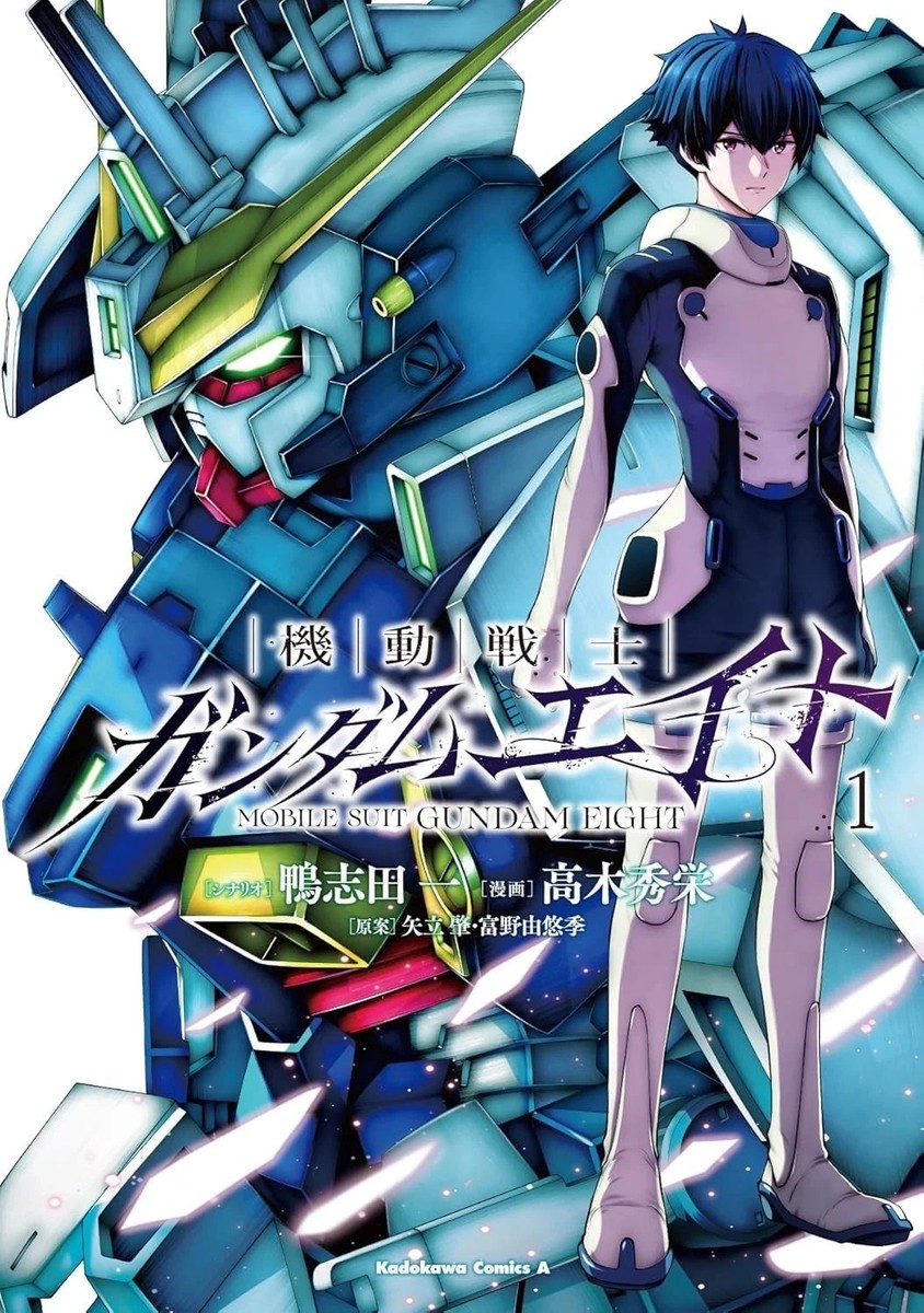 Mobile Suit Gundam Eight 1 Japanese Comic Manga Shuei Takagi Book