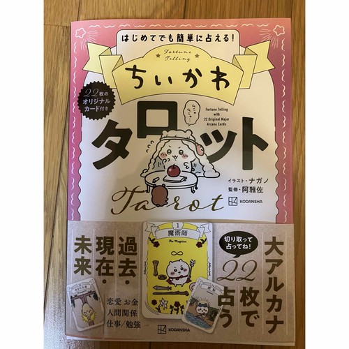 Chikawa Tarot with 22 original cards