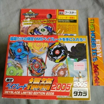 Slash Riger MS (White) - HMS Beyblade Limited Edition 2005