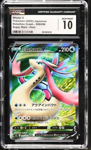 CGC 10 Milotic V – 2020 Pokémon Japanese Rebellion Crash 099/096 Super Rare Holo