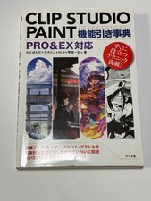 CLIP STUDIO PAINT Function encyclopedia PRO EX compatible From Japan