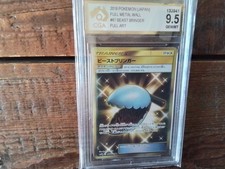 Pokemon Cards promo sr ar beast bringer ur secret 067/054 ex graded art card b30
