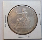 1876 S Silver Trade Dollar, XF, Light Toning, Beautiful Coin