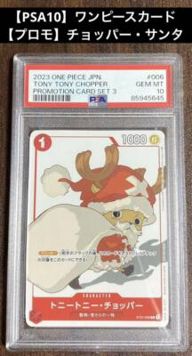 トニトニー・チョッパー　コミパラ　PSA10 PSA10 トニートニー・チョッパー SR コミパラ EB01-006 - メルカリ