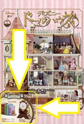 B086BDVMH8 Hachette Collections Japan Disney Doll House kits no.7 ( no Magazine)