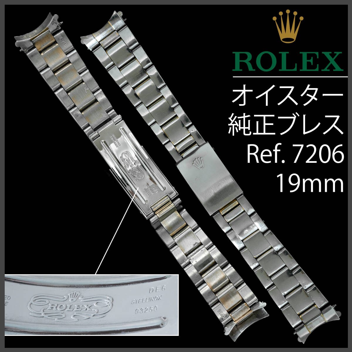 Vintage ROLEX Oyster Bracelet 93250, 19mm, Stainless Steel | eBay