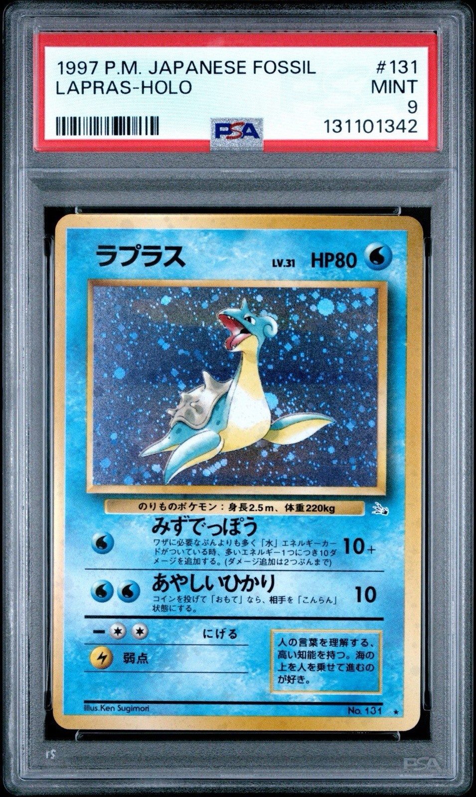 Pokemon Lapras Fossil Japanese Holo Rare #131 PSA 9 Mint