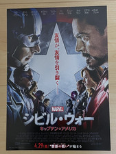 CAPTAIN AMERICA: CIVIL WAR (2016) - JAPAN Chirashi/Mini-Poster/Flyer - BONUS!