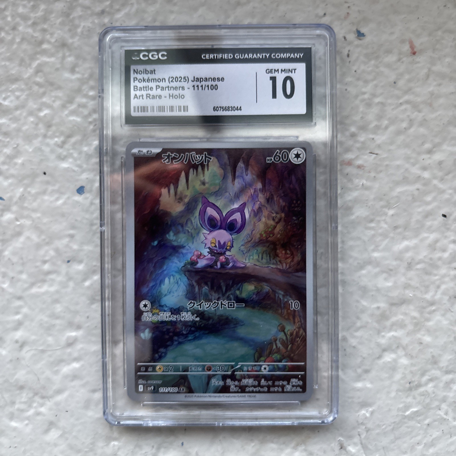 Noibat 2025 Japanese Scarlet & Violet: Battle Partners #111/100