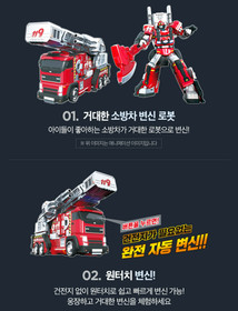 2023 Tobot Rescue TOBOT BOOM Fire Engine Truck Red Great Transforming Robot Toy