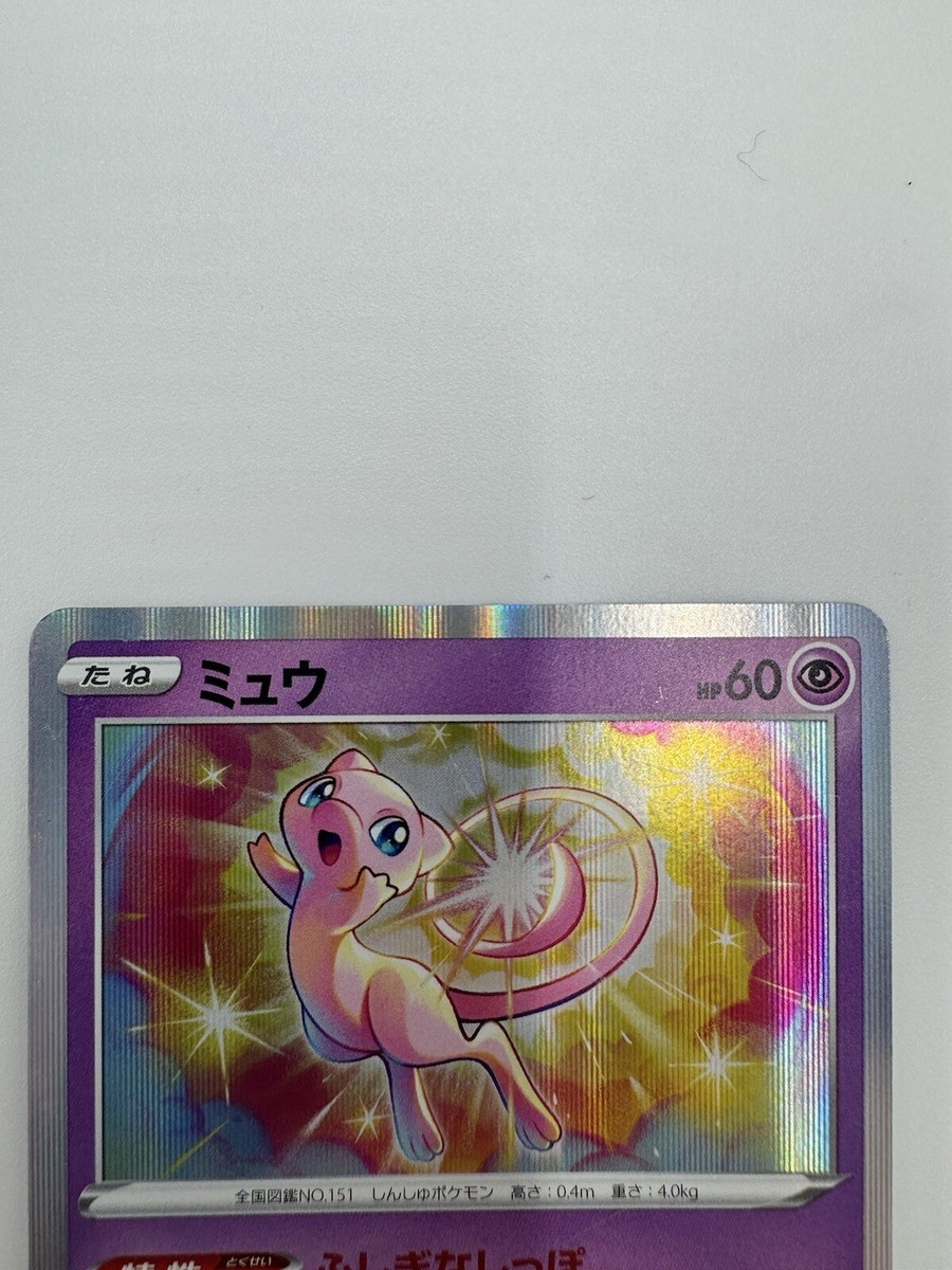 mew♡ Mew 052/172 Holo Rare s12a Vstar Universe Pokemon Card