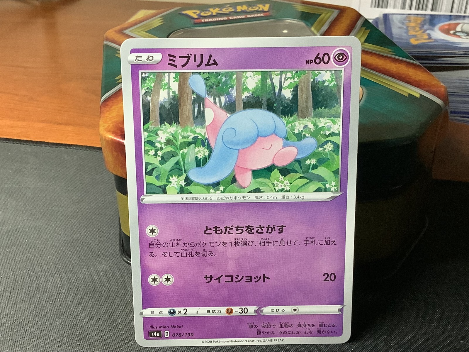 Hatenna C Pokemon Card 078/190 S4A Shiny Star V   MINT/NM