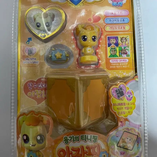 Catch Tini Ping 1st Edition Unopened Figure Collectible