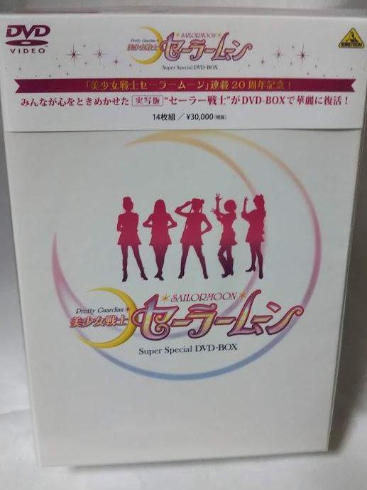 Pretty Soldier Sailor Moon Super Special DVD-BOX Live-action Pretty Soldier Sailor Moon Super Special DVD-BOX Live-action