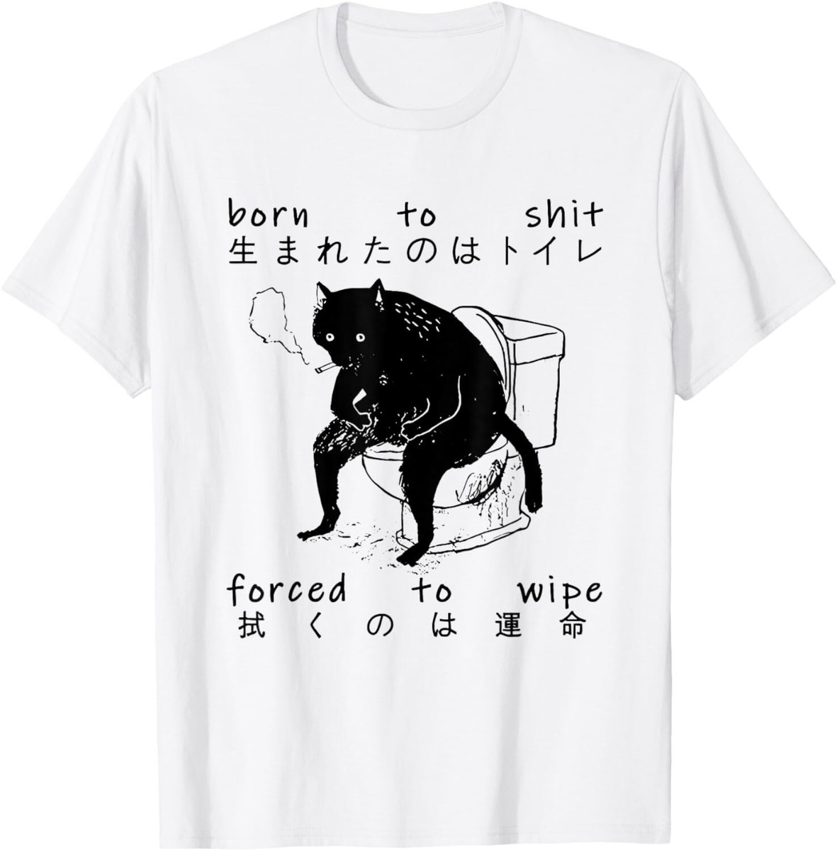 ハンドメイドはた Born To Sh*t Forced To Wipe Cat Japanese T-Shirt | eBay