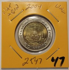 Thailand 2004 King Rama IX 9 Wat Arun 10 Baht Unc BiMetallic Coin Thai Year 2547
