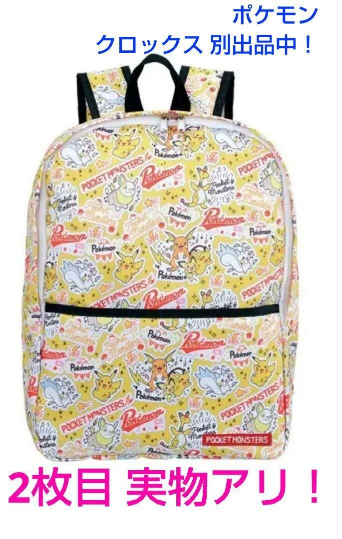 Pokemon Backpack Yellow Pikachu Rucksack