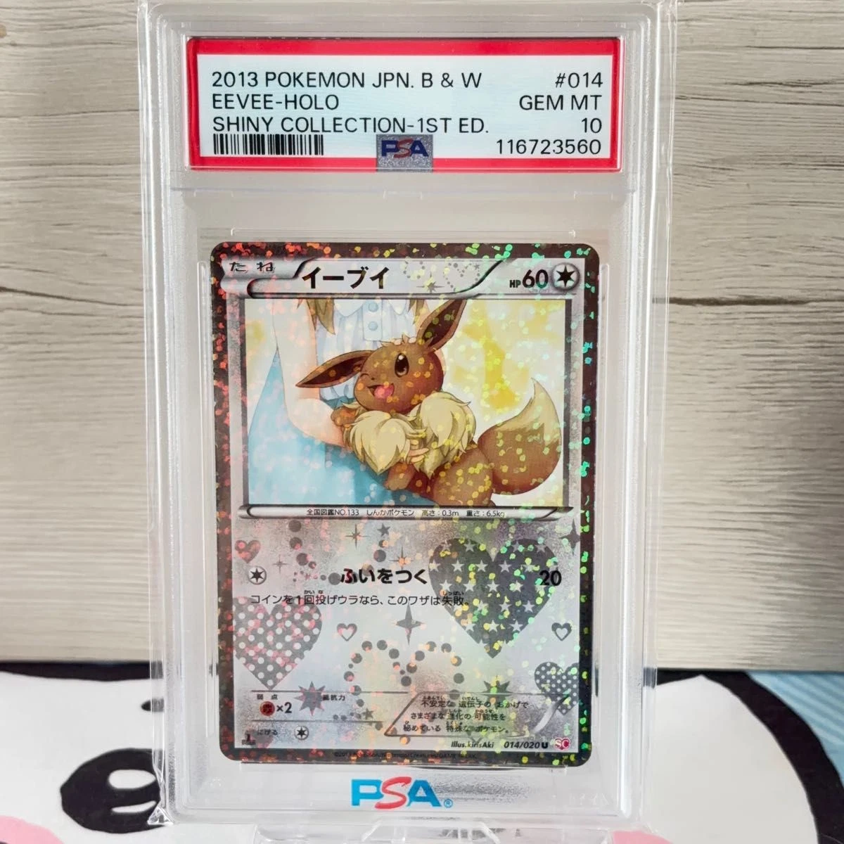 Eevee 014/020 Shiny Collection for sale | eBay