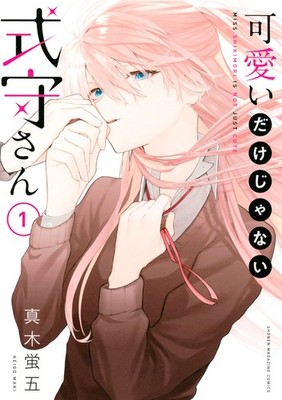 Keigo Maki Shikimori-San Is Not Just Cute (1) (Paperback) (UK IMPORT)