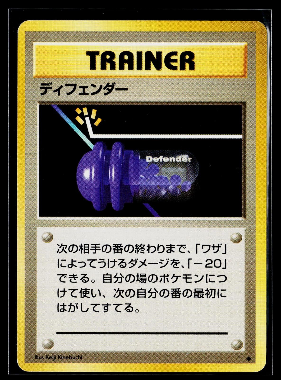 Expansion Pack - NM - Defender US Seller