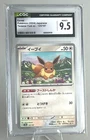Eevee 125/187 Terastal Fest ex 2024 Japanese Graded Card - CGC 9.5 Mint+