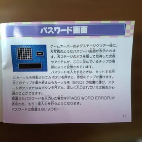 Rockman 4 Megaman Aratanaru Yabou Capcom Famicom FC with Manual Japan