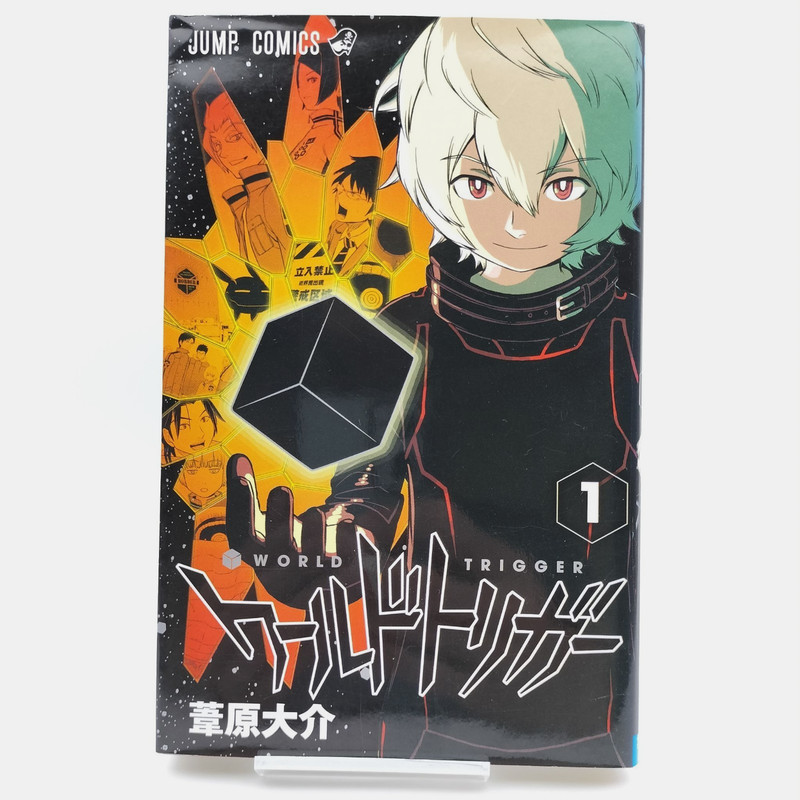 WORLD TRIGGER Vol.1 [2013 First Print] Japanese MANGA Comic JUMP