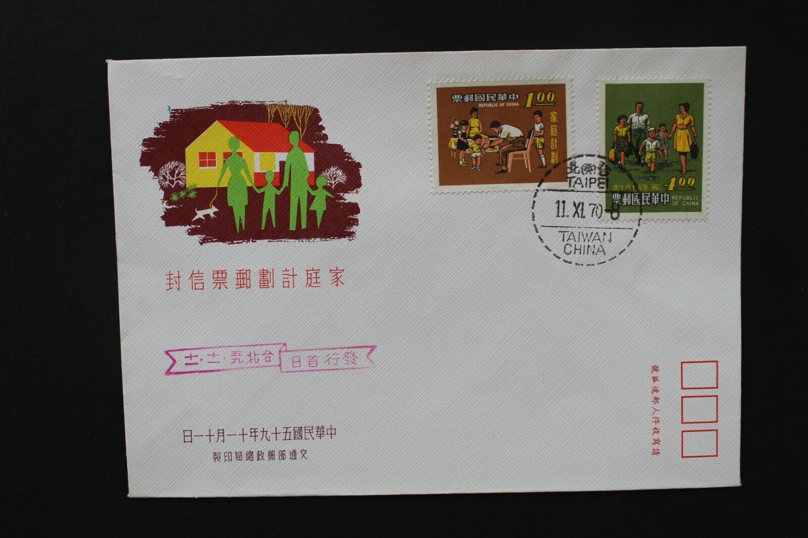 SC12 CHINA TAIWAN 1970 FDC Family Planning