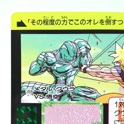 459 Metal Kuura vs Son Goku Doragon Ball Z Card DASS BANDAI 1992