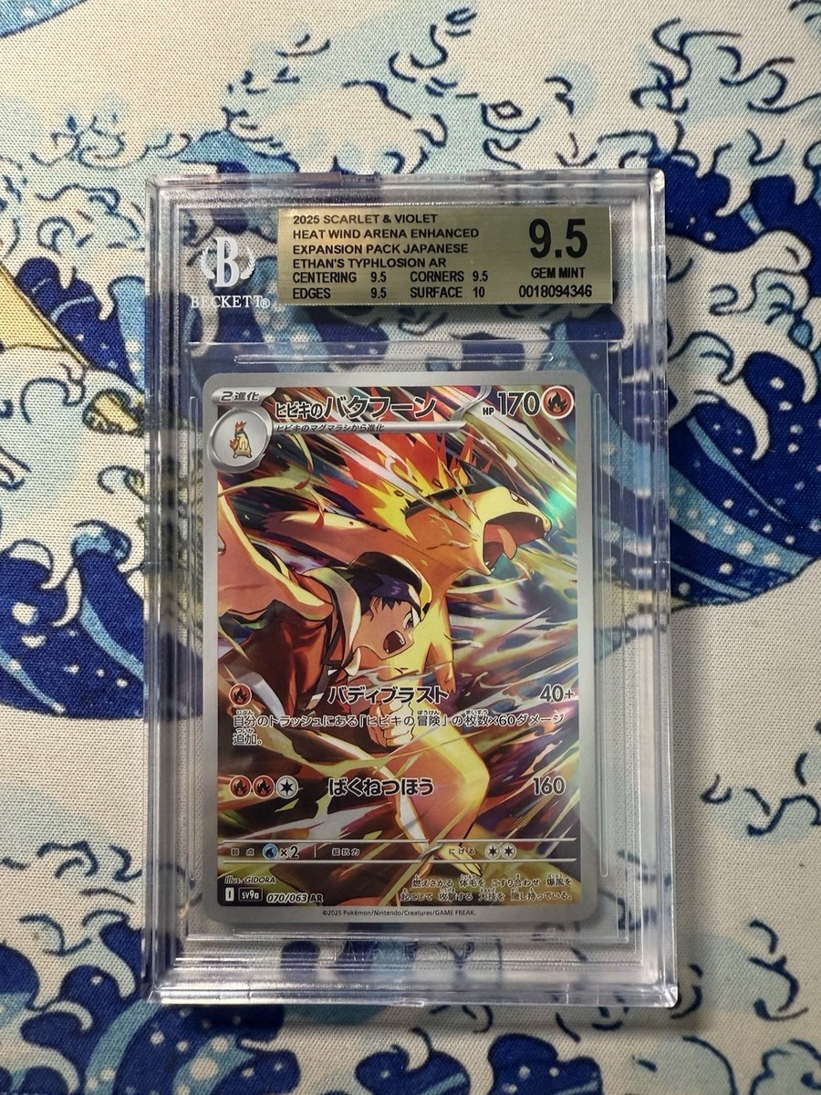 2025 POKEMON JAPANESE HEAT WAVE ARENA ART RARE ETHAN'S TYPHLOSION