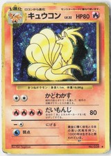 Ninetales Heavily Played 1996 NO. 038 Rare Holo Base Set Japanese