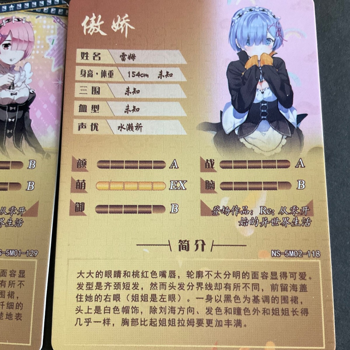 Rem and Ram SSR 2 Card Lot! - Goddess Story - 3 Yuan - Maid