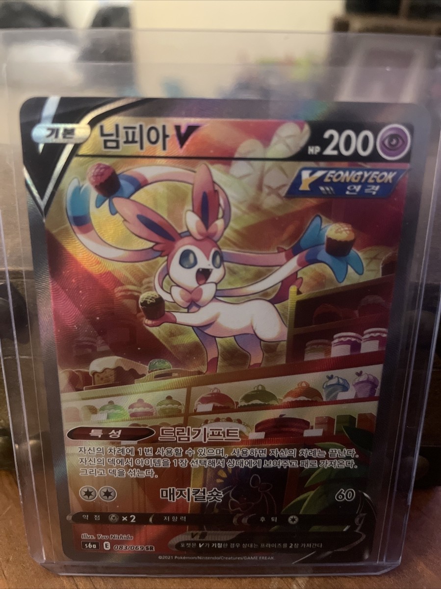 Sylveon V 083/069 SR Alt Art Eevee Heroes Pokemon Card Korean | eBay