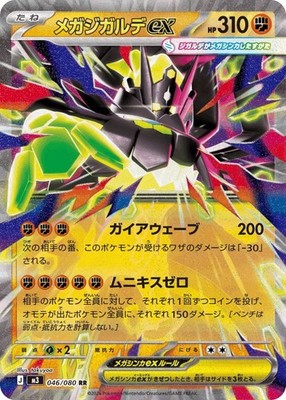 ポケモンカードゲーム 30Packs Munikis Zero Pack M3 PokemonCard PSL Pokemon card MEGA Munikis Zero Booster Box M3 Japanese w