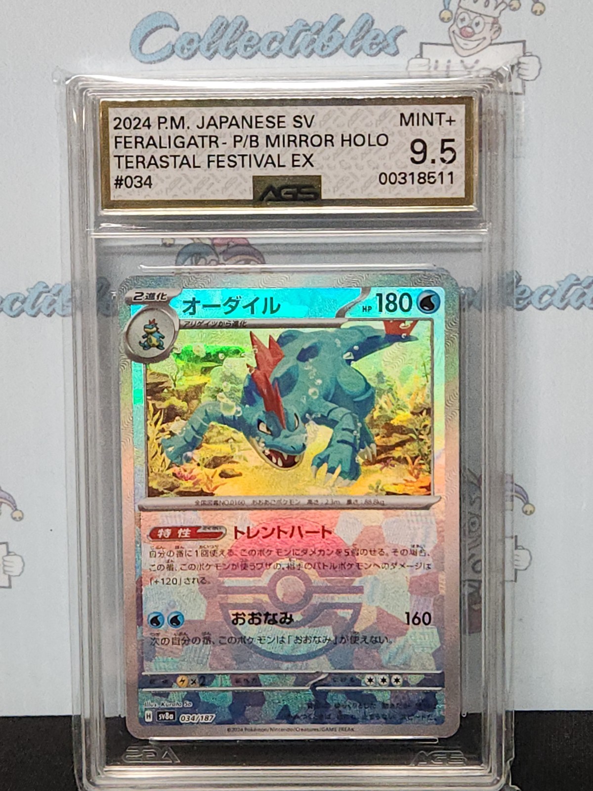 Pokemon 2024 Japanese P/b Mirror Holo AGS Mint 9.5 Feraligatr #34 Card