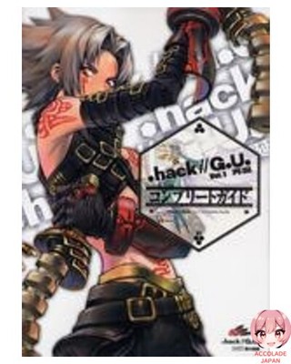 .hack//G.U. Complete Guide [Japanese Edition] (Volume #1)