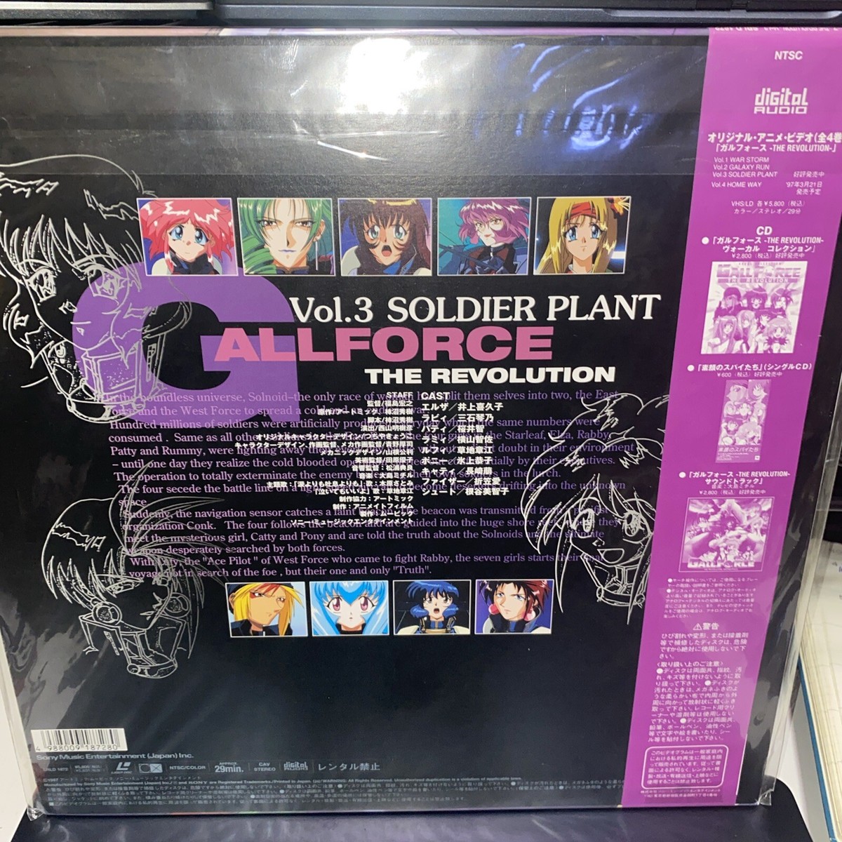 Gall Force Revolution Vol 3 Laserdisc Japan Import Galforce | eBay