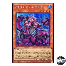 Fiendish Vortex of Atlantis SE BETB-JP016 Yu-Gi-Oh! OCG Japanese