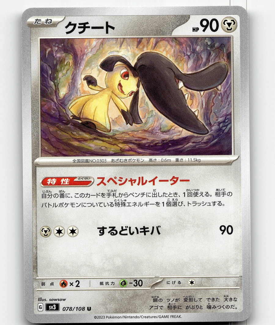 Pokemon - Mawile 78/108 - Ruler of the Black Flame Japanese