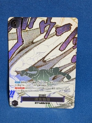 ONE PIECE CARD GAME グラウンドデス ONE PIECE Card Ground Death (Alt Art) OP14-096 R The Azure Sea's