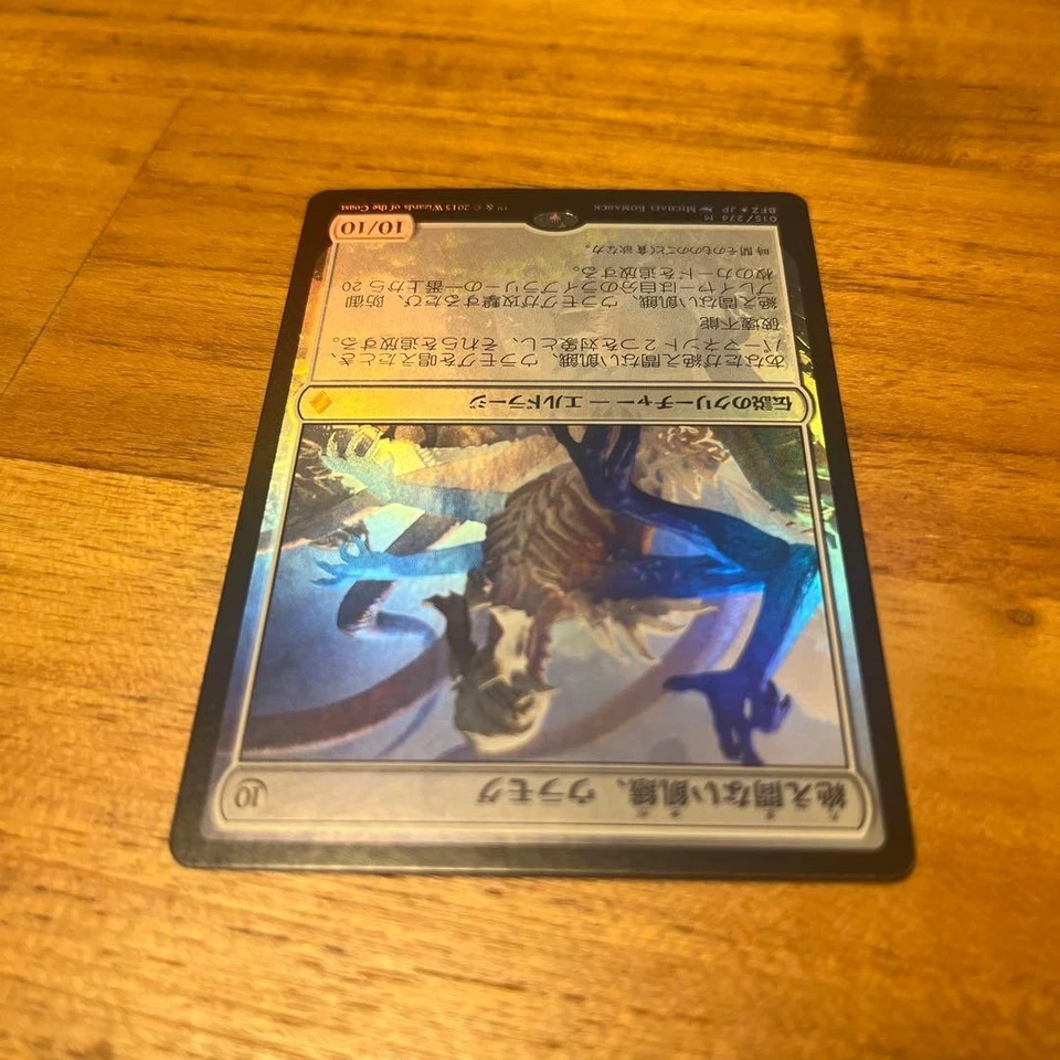 MTG Ulamog the Ceaseless Hunger Foil BFZ Magic The Gathering Card - Image 3 of 4