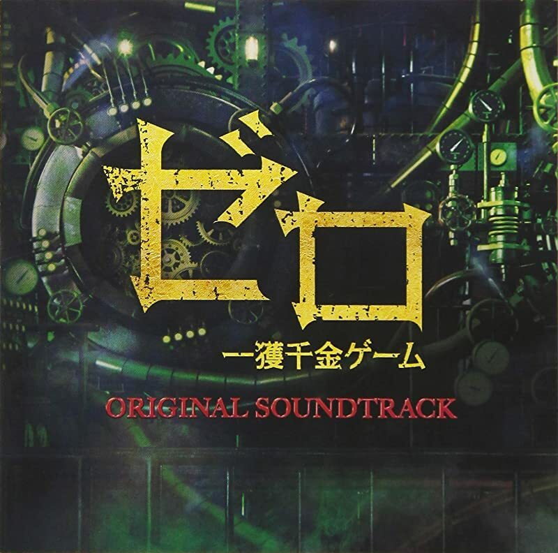 Zero Ikkaku SENKIN Game Original Soundtrack - CD Japan 2018