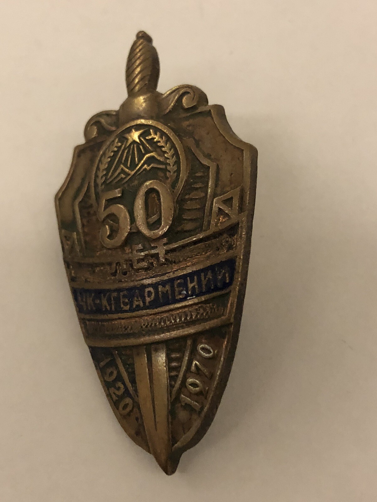soviet award ussr  russian pin badge  50 years of the kgb of armenia 1920-1970 R