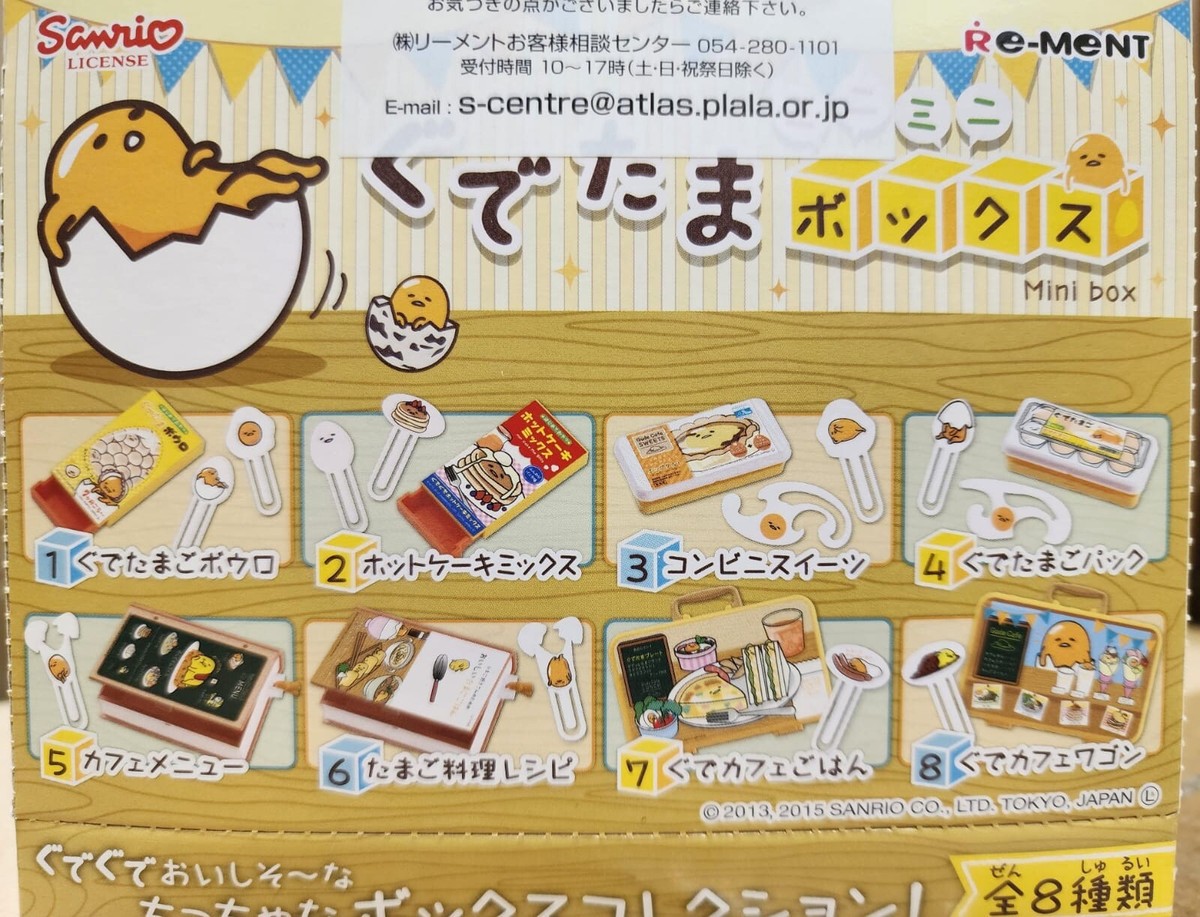 Re-Ment Miniatures Sanrio Gudetama Egg Mini Clip Box Full set 8