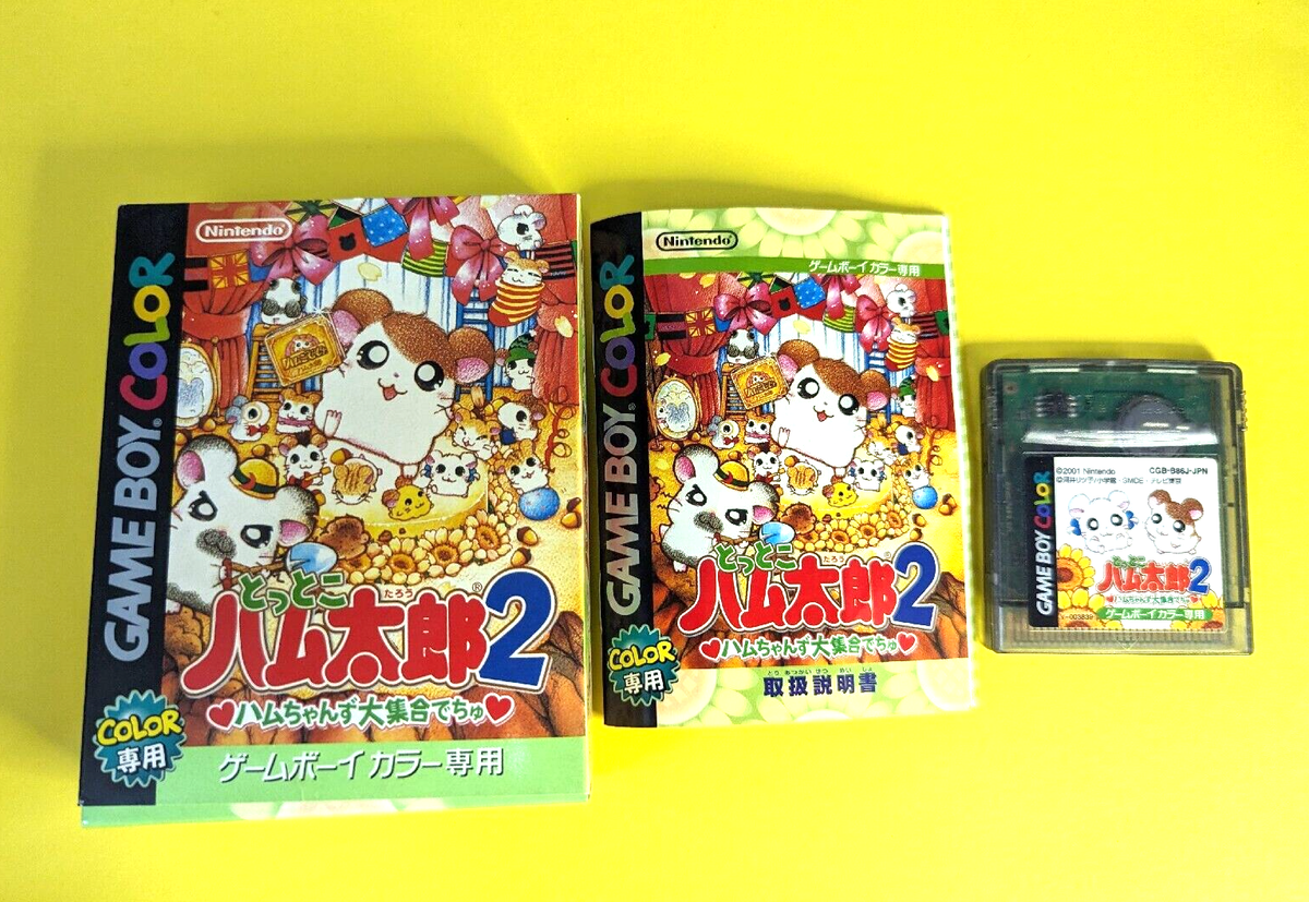 Hamtaro: Ham-Hams Unite! Tottoko Hamutaro 2 - GAME BOY COLOR