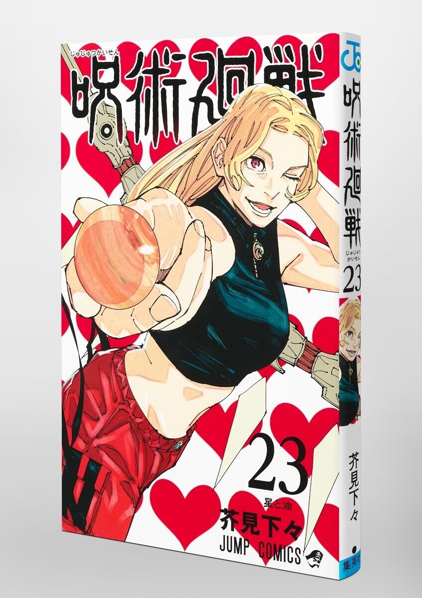 Jujutsu Kaisen Volume 23 Vol.23 Newly Issue JUMP Comic Manga Jujutsu Kaisen Volume 23 Vol.23 Newly Issue JUMP Comic Manga