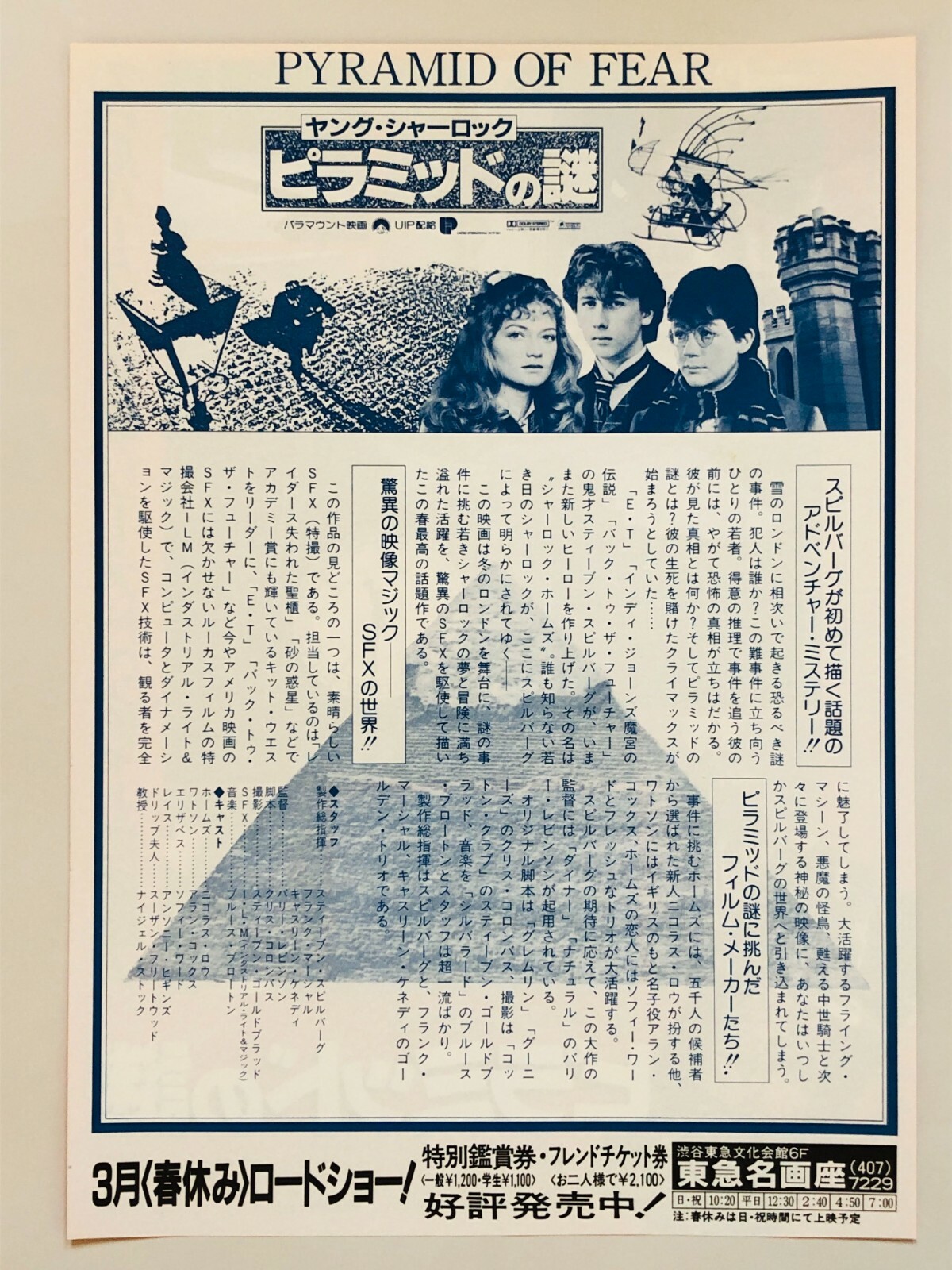 Young Sherlock Holmes 1985 Conan Doyle Japan Chirashi Movie Flyer Mini Poster Ebay