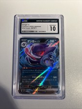 Gengar EX Pokemon Japanese Wild Force 047/071...
