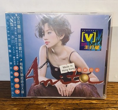 Anita Mui-Chong Qian Ming Yue Gaung (CD, 1998) Made In Hong Kong FACTORY SEALED
